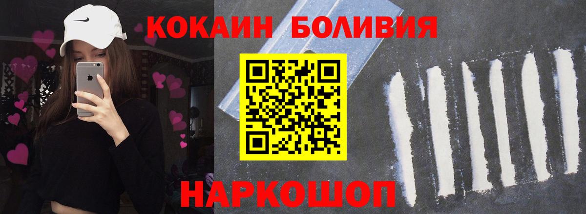 COCAIN Перу Георгиевск