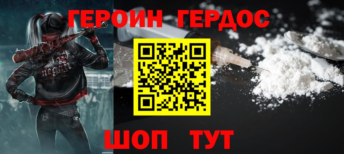 Георгиевск  Героин афганец  Вход с VPN 