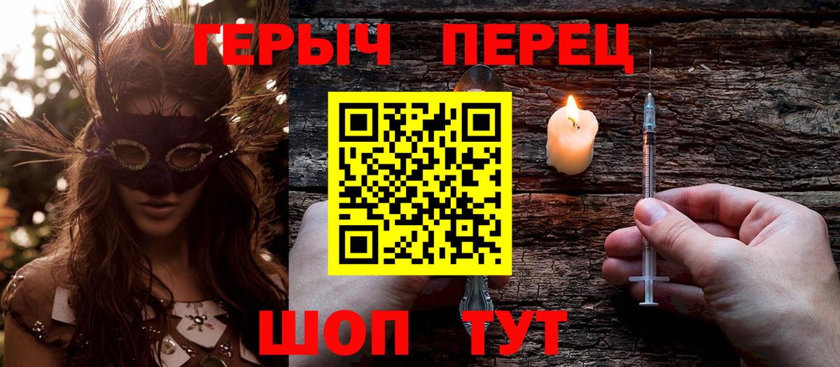 ГЕРОИН гречка Георгиевск