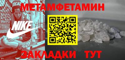 первитин Ирбит