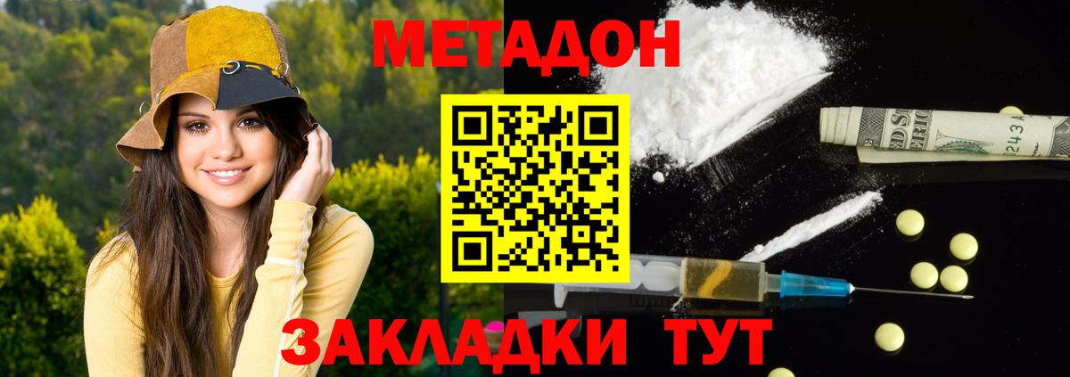 Георгиевск  MEGA tor  Вход с VPN  МЕТАДОН кристалл 