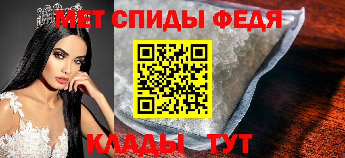 МЕТАМФЕТАМИН пудра Георгиевск