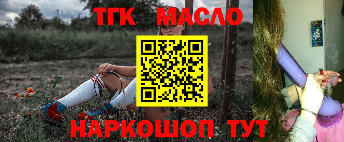 Дистиллят ТГК Wax  ТГК THC oil  Георгиевск  Вход с VPN 
