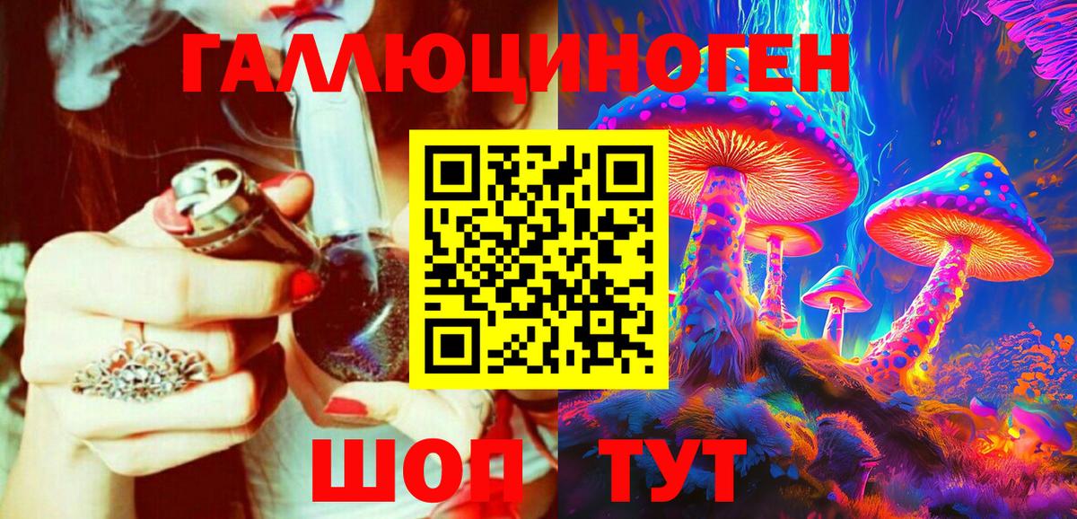 Псилоцибиновые грибы MAGIC MUSHROOMS  Вход с VPN  Георгиевск 
